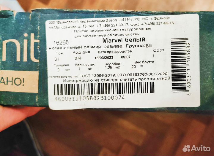 Керамическая плитка Cersanit Marvel Laurent