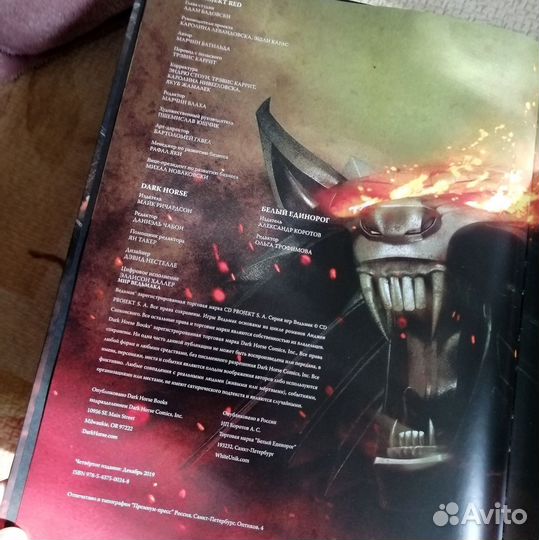 Мир ведьмака, справочник по компьютерной игре