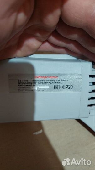 Нет гибкого вала Портативный вибратор Энергомаш