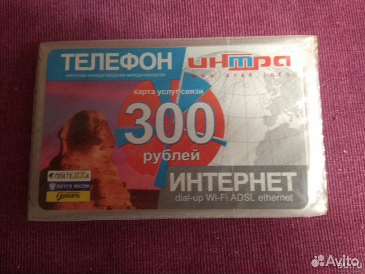 Карты оплаты Интра