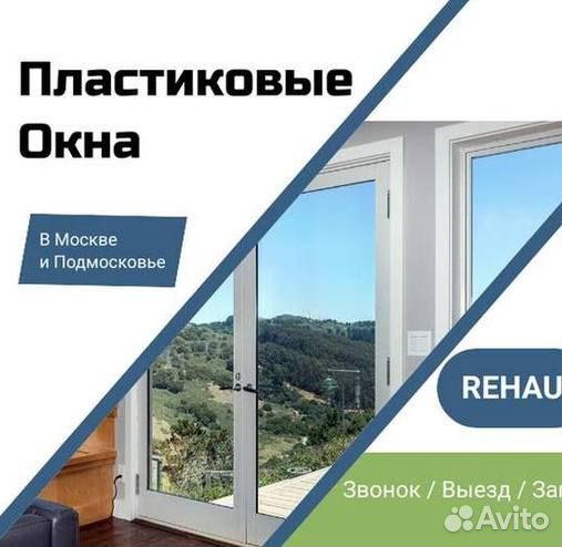 Остекление окон и балконов пвх