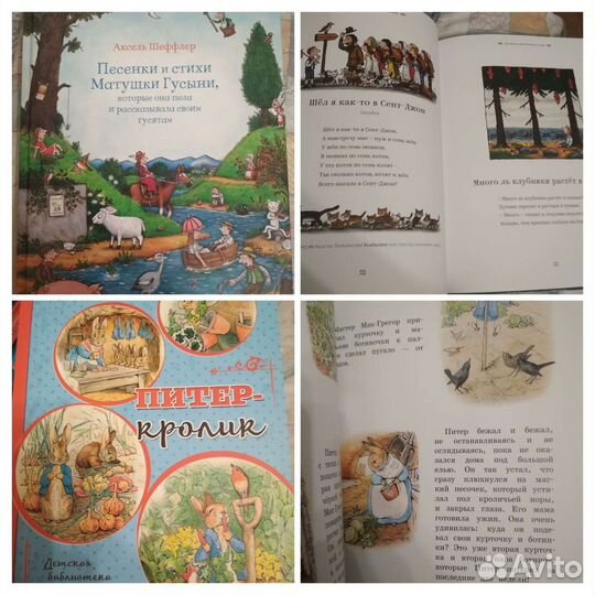 Детские книги