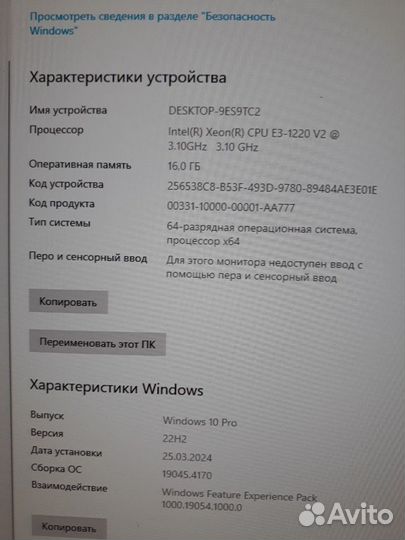 Игровой PC i5-3450/16 gb/500/DVD