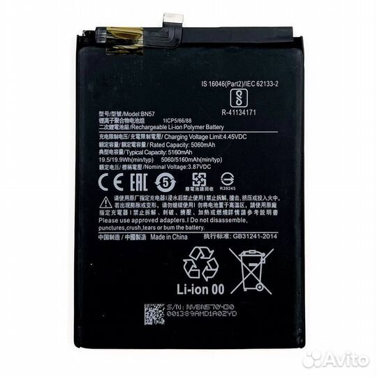 Акб (Аккумулятор) Xiaomi Poco X3 NFC/X3 Pro (BN57)