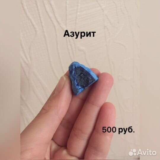 Натуральные минералы, аметист, хризопраз, азурит