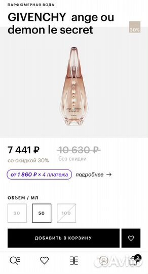 Givenchy ange ou demon le secret