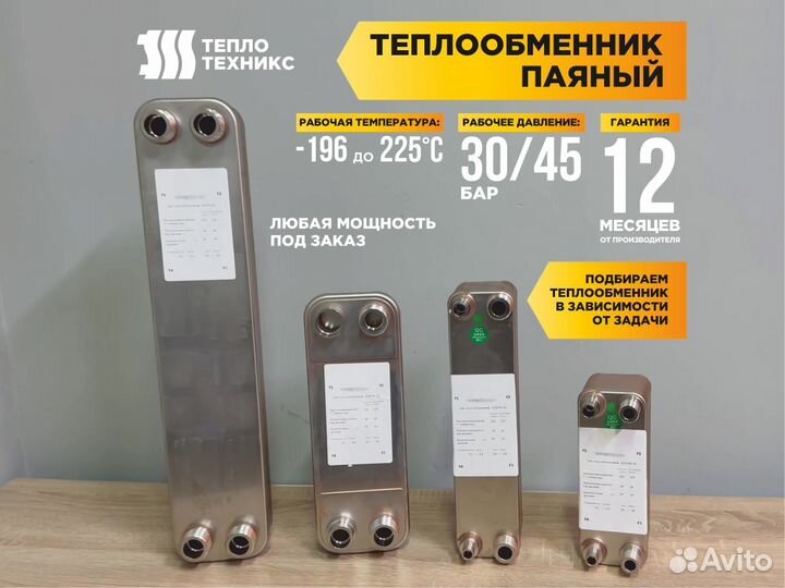 Пластинчатые теплообменники для переработки зерна