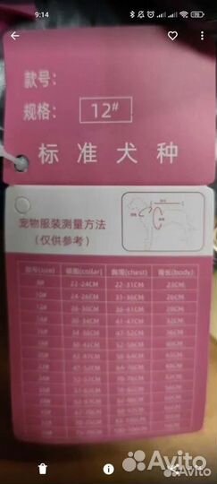 Зимняя одежда для собак