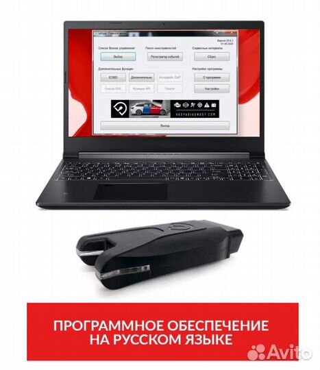 Сканер Вася диагност