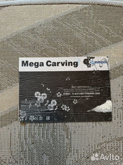 Ковер 4х2,5 б/у