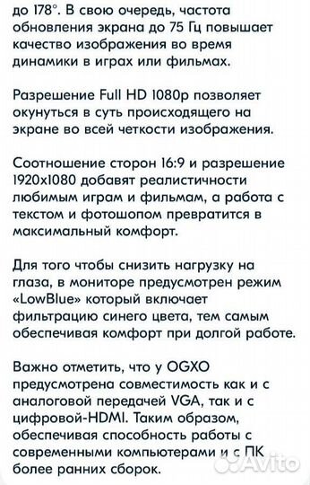 Игровой монитор