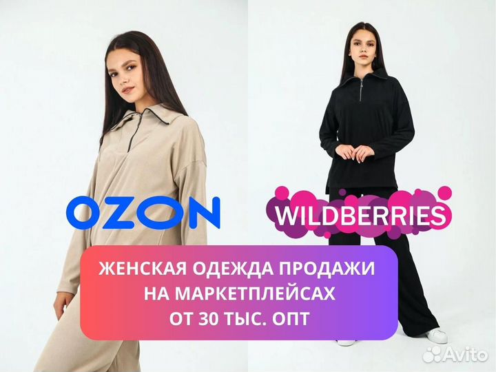 Комплект двойка кашемир на молнии только оптом