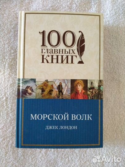 Книга Джек Лондон роман+рассказы