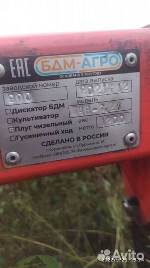 Плуг БДМ-АгроЦентр ПЧН 3,2 шпоровый каток, 2022