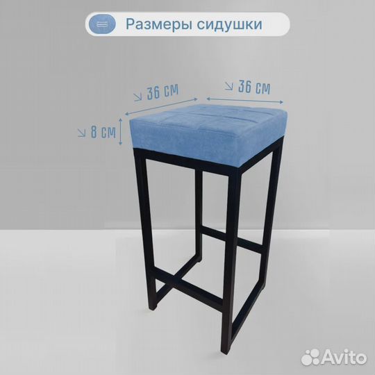 Полубарный стул