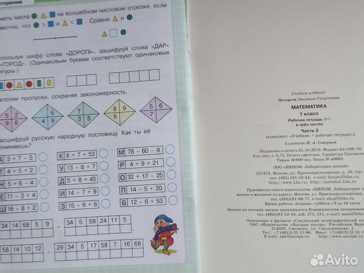 Петерсон 1 класс 3 книги, 2учебник и тетрадь