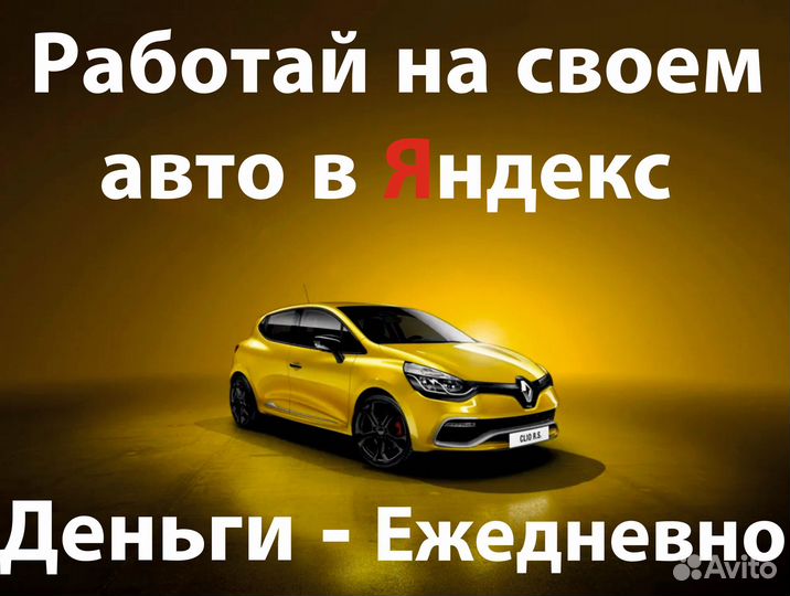 Водитель своего авто