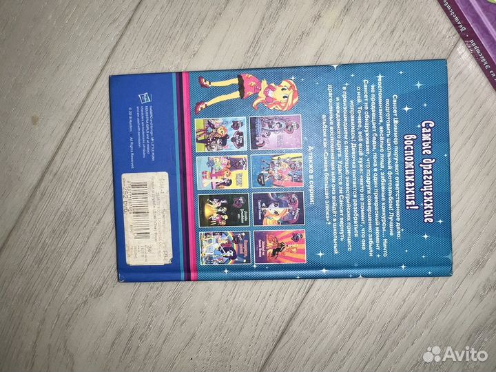 Книга майлитл пони