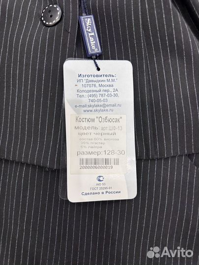 Брючный костюм детский тройка