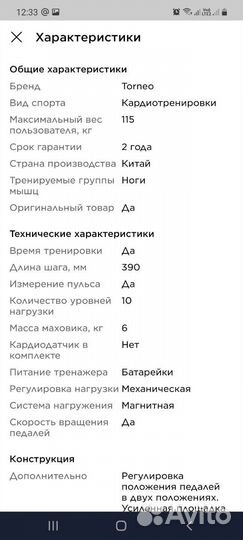 Эллиптический тренажер torneo festa с320