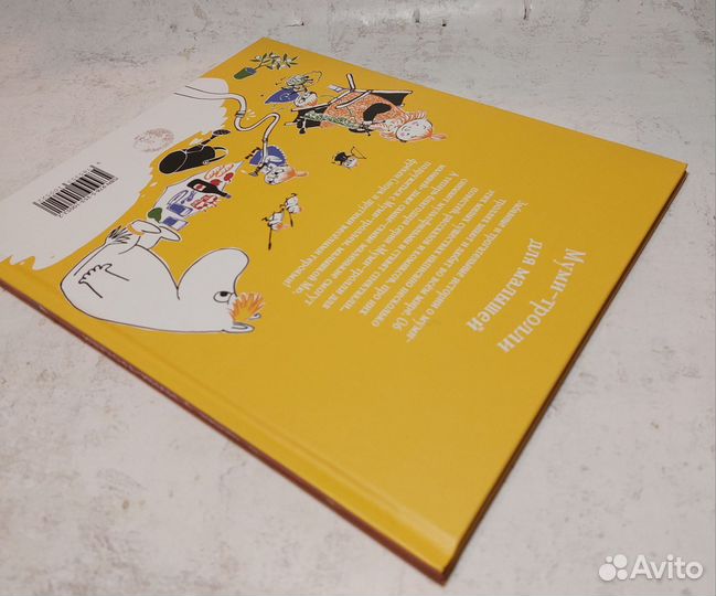 В гостях у муми-троллей. Туве Янссон