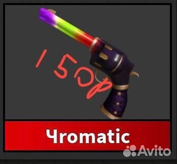 Ножи мм2 роблокс