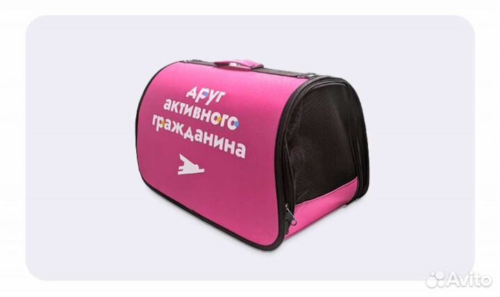 Переноска для животных