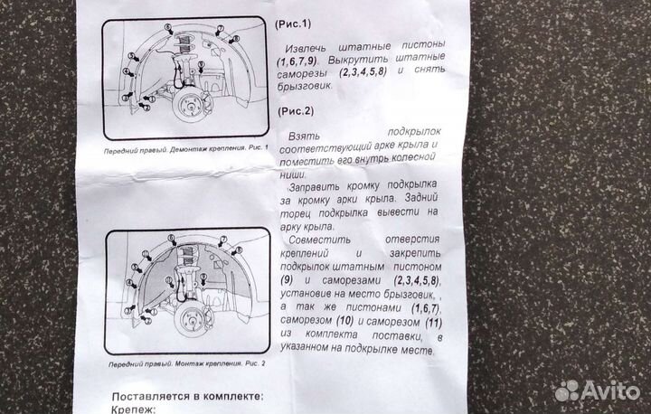 Подкрылки Rav4 40