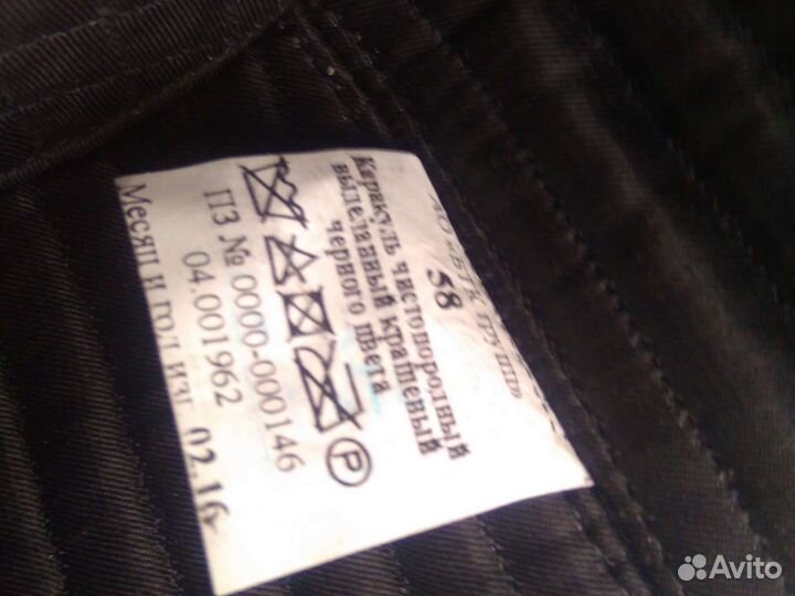 Шапка вмф каракуль