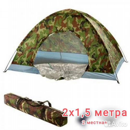 Палатка 2х местная