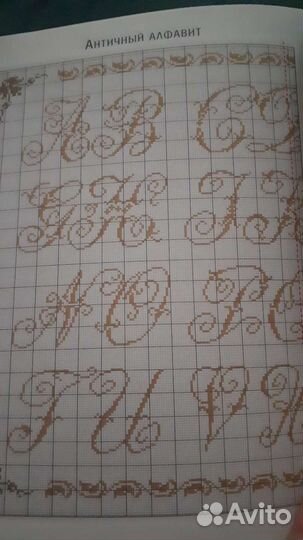 Книга вышивка крестом