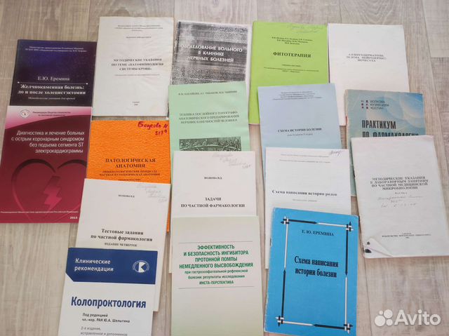 Методички по медицине