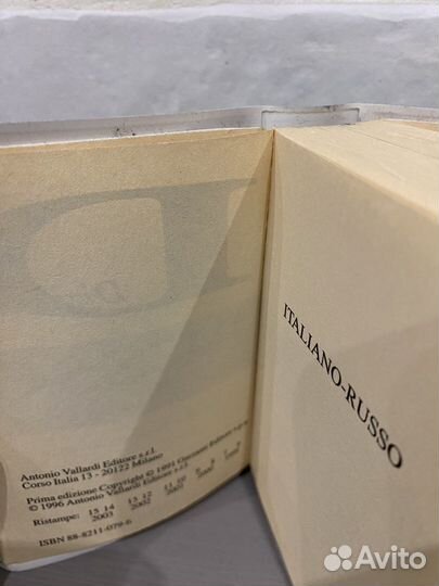 Итальянский словарь 2 комплект
