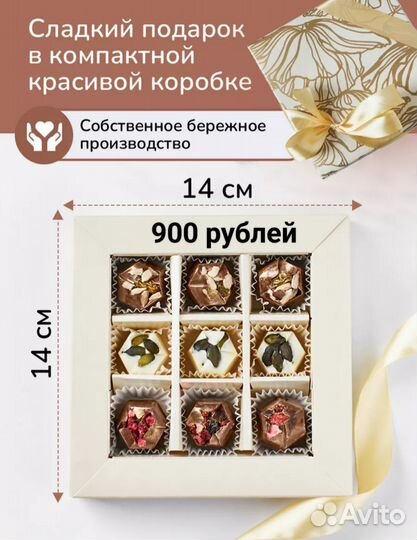 Шоколад ручной работы подарок