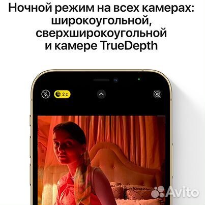 iPhone 12 Pro, 256 ГБ