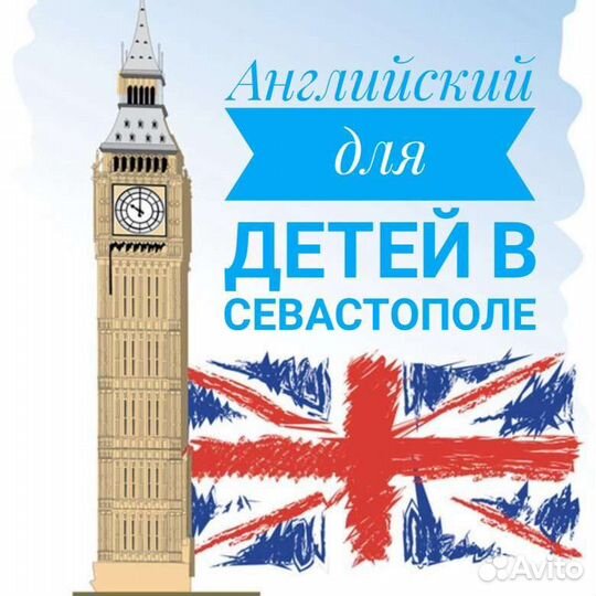 Курсы английского языка репетитор по английскому