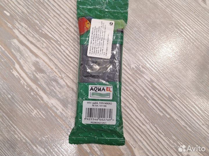 Губка для аквариумного фильтра