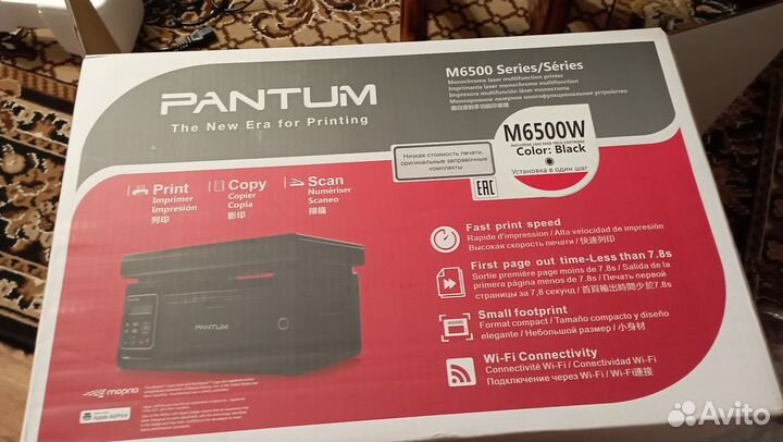 Многофункциональный принтер