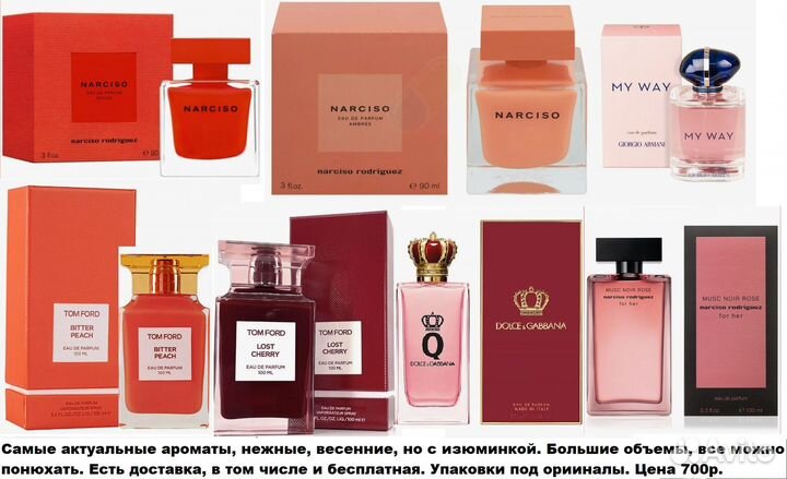 Yves saint laurent black opium, YSL libre 100мл