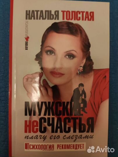 Книги по психологии, эзотерика