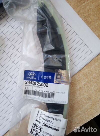 Продам новый рем комплект цепи грм на киа соренто