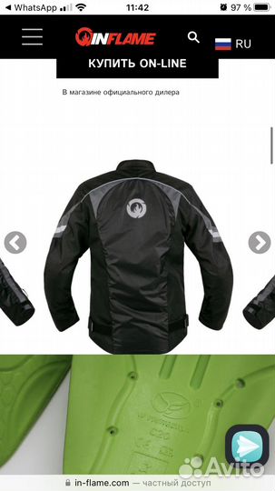 Мотокуртка с защитой