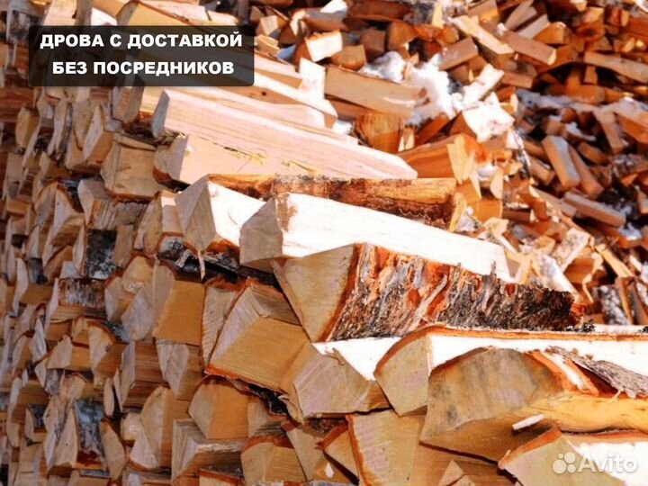 Дрова ольховые колотые