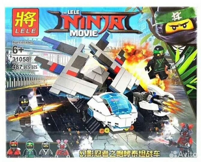 Конструктор Lele Ninjia Movie Ледяной танк