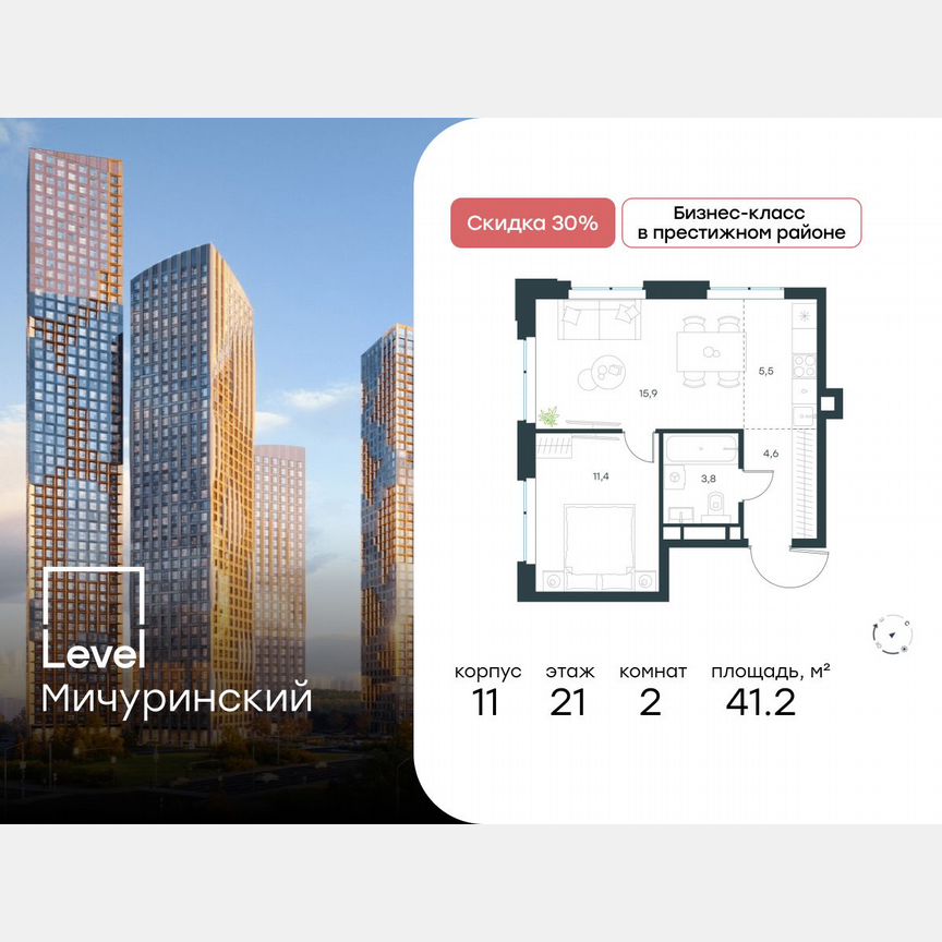 2-к. квартира, 41,2 м², 21/24 эт.
