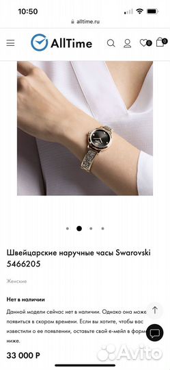 Женские часы swarovski