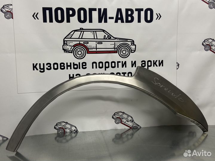 Kia Sorento арки задних крыльев