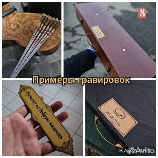 Шашлычный набор Армавир