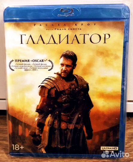 Гладиатор (Ридли Скотт) 4K Ultra HD Blu-ray