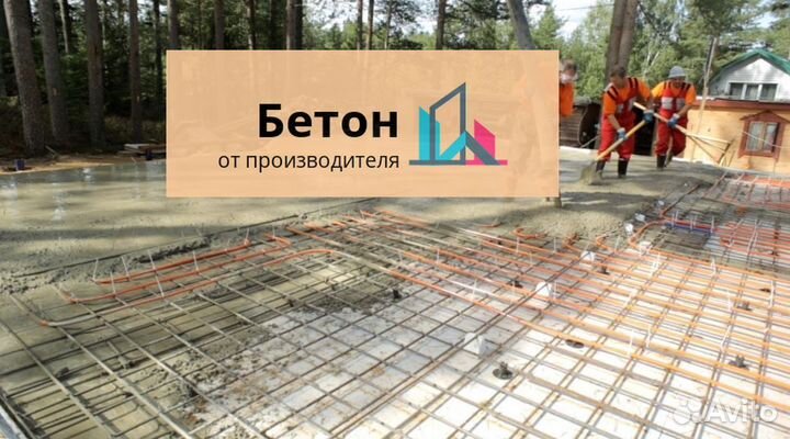 Бетон М150